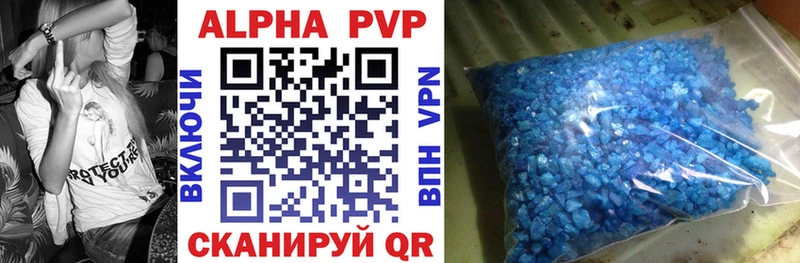 APVP мука  Купить закладки  Ковылкино 