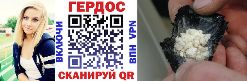 Героин VHQ  Купить  Ковылкино 