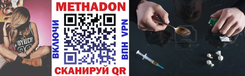МЕТАДОН кристалл  Купить где  Ковылкино 