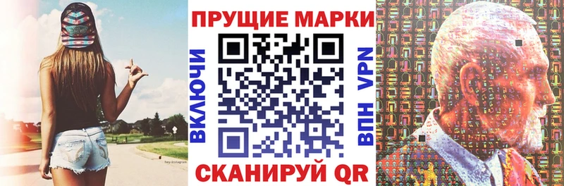 Купить где Ковылкино Наркотические марки 1500мкг