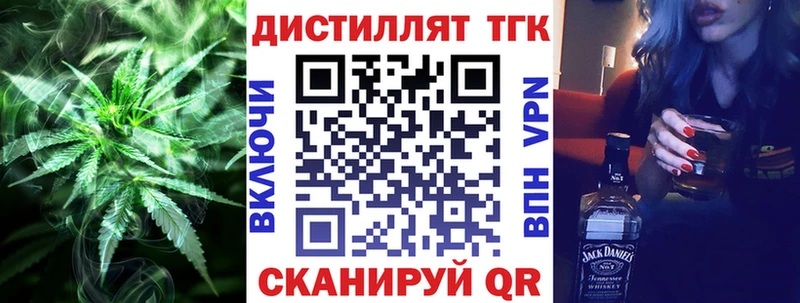 ТГК вейп Купить закладки Ковылкино